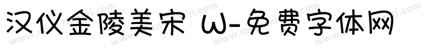 汉仪金陵美宋 W字体转换